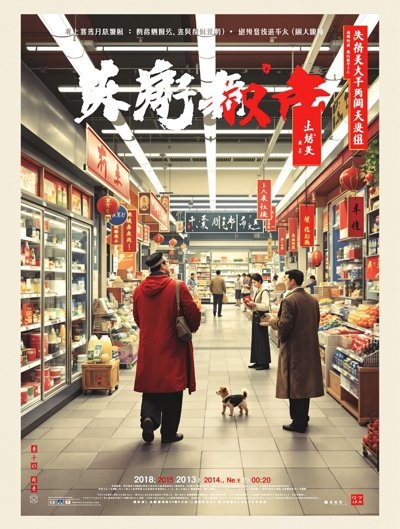 我在古代开超市 - 百花影院短剧速递推荐
